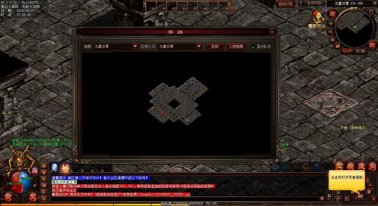 战士英雄手镯获取攻略:1.80传奇玩家必看