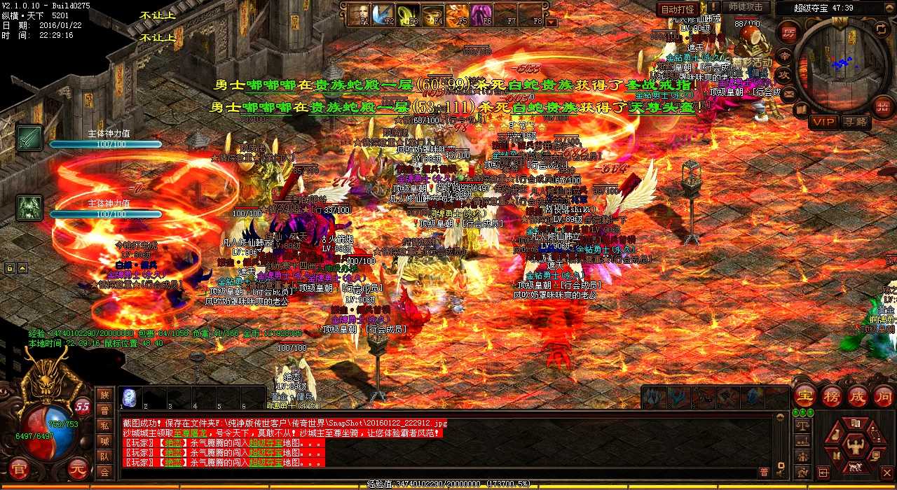 传奇复古1.76版本:挑战命运炎魔始祖攻略