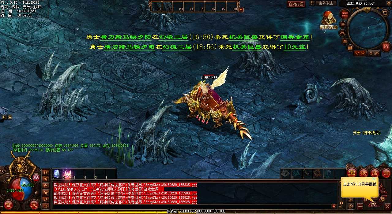 【热血传奇sf】龙魂吞日长靴强化攻略分享!