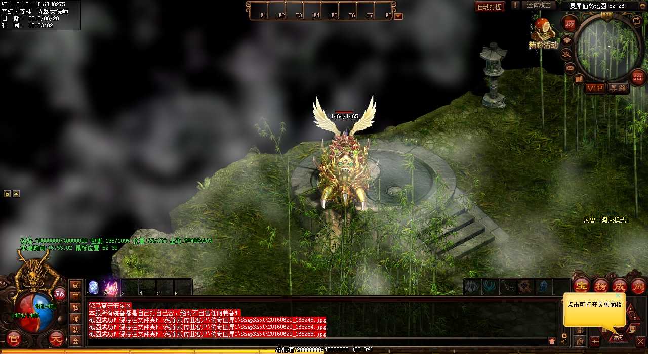 【热点资讯】热血传奇sf御剑时装升级攻略分享