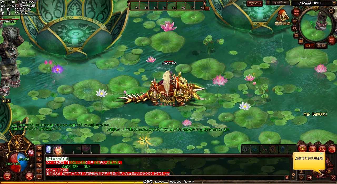 火龙招魂使任务攻略详解-热血传奇私服必杀技!