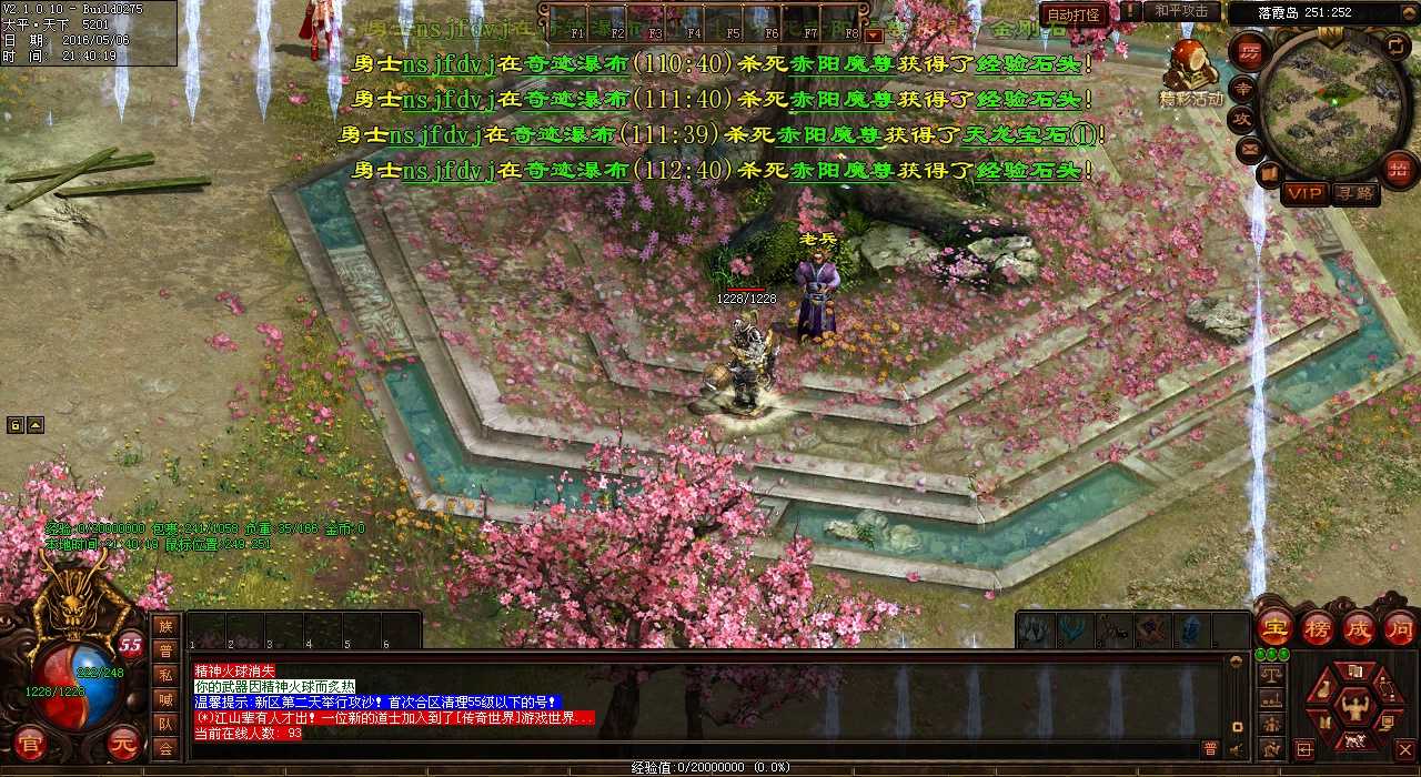 升级高级武器所需材料——热血传奇私服分享